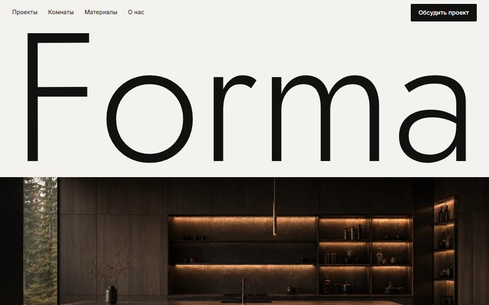Сайт Forma — мебель на заказ